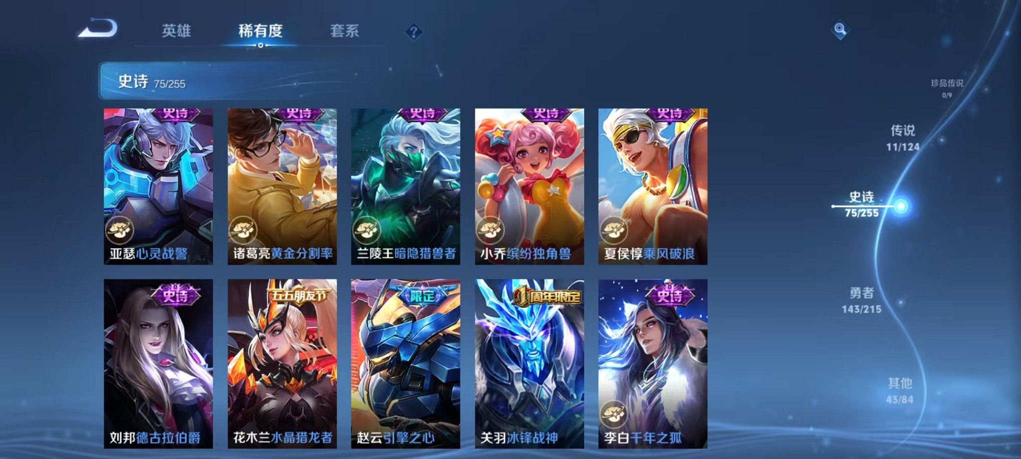 WZCMW3215779王者荣耀账号详情图17 WZCMW3215779王者荣耀账号详情图17
