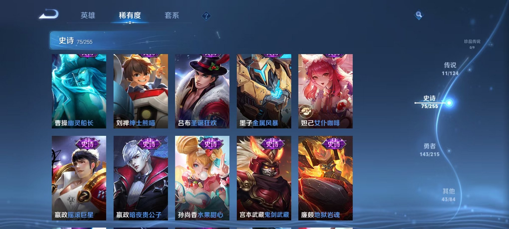 WZCMW3215779王者荣耀账号详情图18 WZCMW3215779王者荣耀账号详情图18
