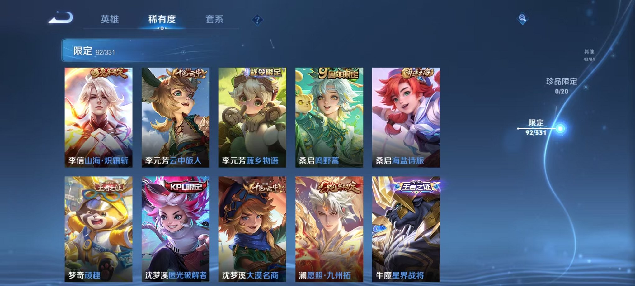WZCMW3215779王者荣耀账号详情图22 WZCMW3215779王者荣耀账号详情图22