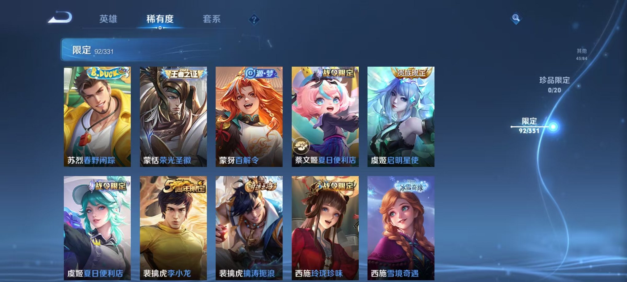 WZCMW3215779王者荣耀账号详情图24 WZCMW3215779王者荣耀账号详情图24