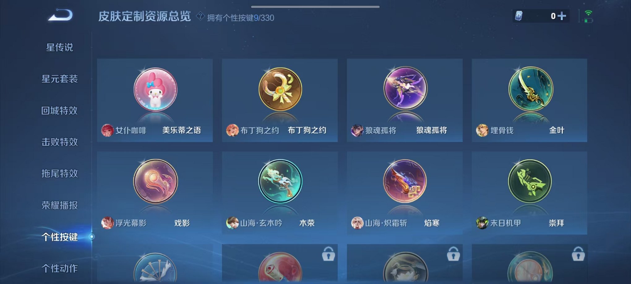 WZCMW3215779王者荣耀账号详情图26 WZCMW3215779王者荣耀账号详情图26