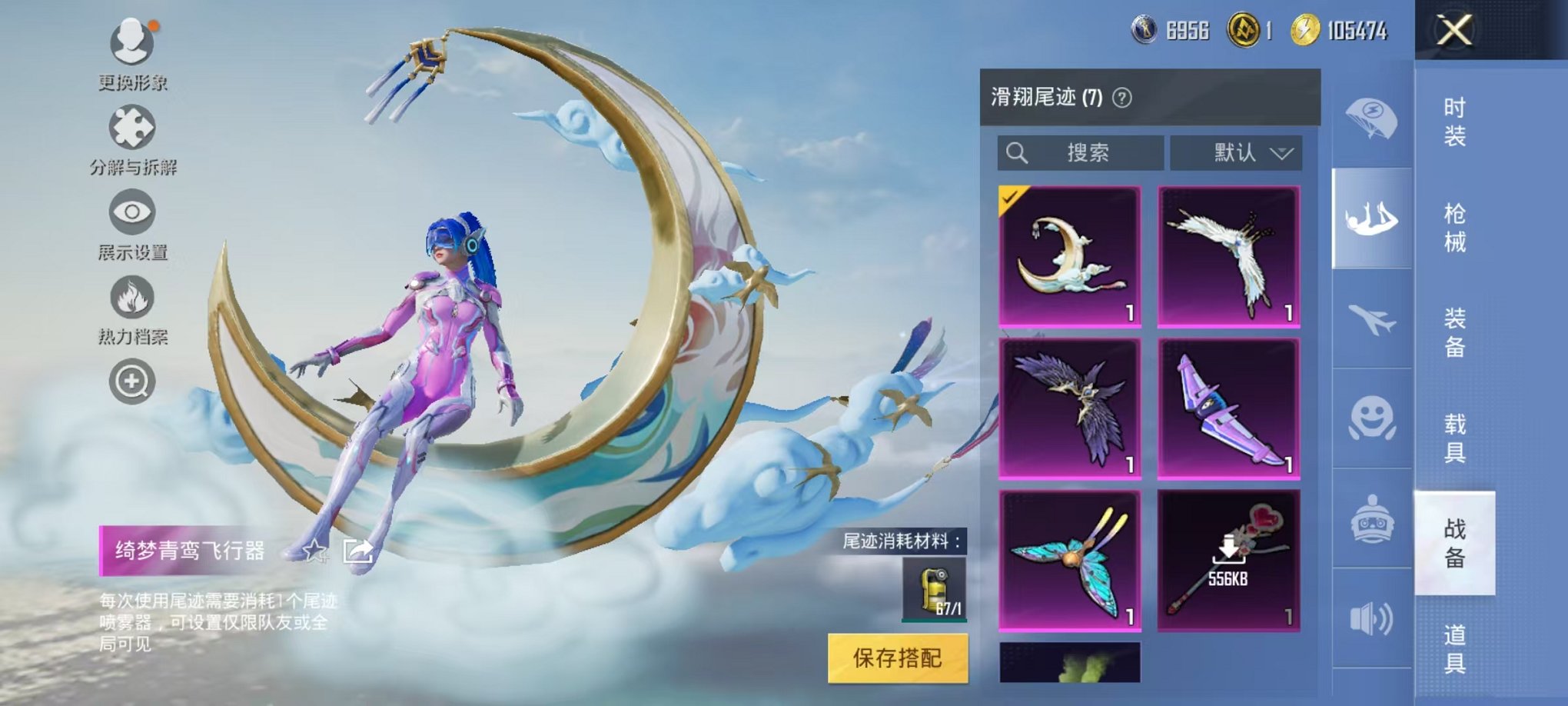 HPCMW3298029和平精英账号详情图24 HPCMW3298029和平精英账号详情图24
