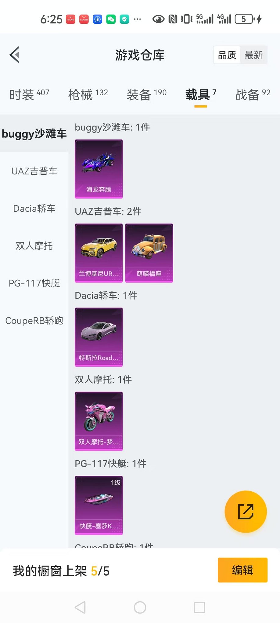 HPCMW3298029和平精英账号详情图29 HPCMW3298029和平精英账号详情图29