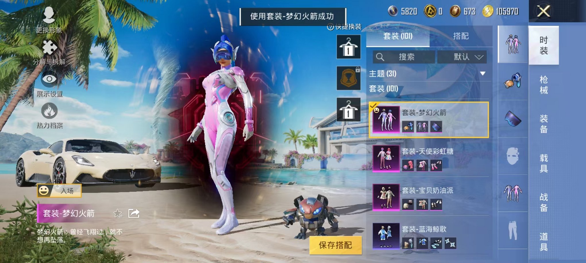 HPCMW3297115和平精英账号详情图4