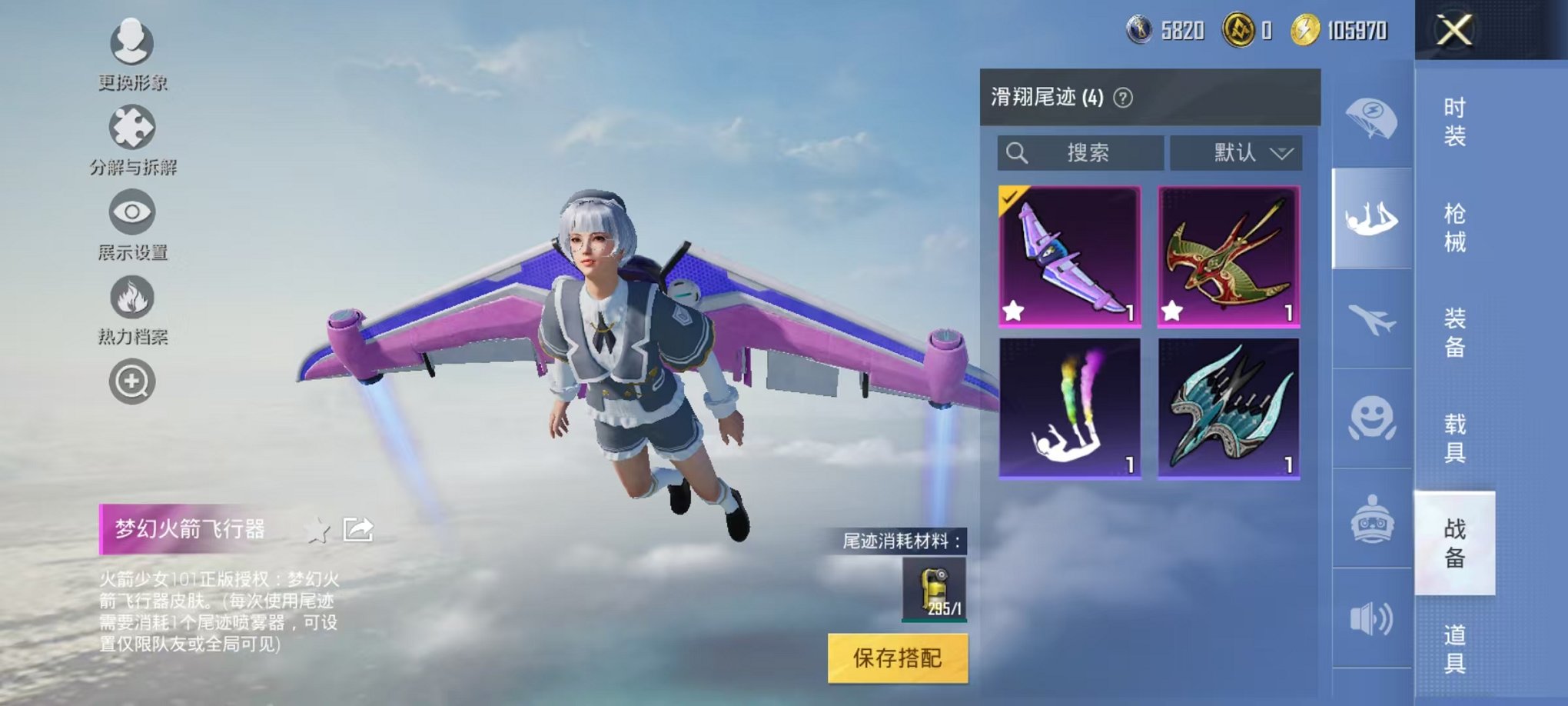 HPCMW3297115和平精英账号详情图5