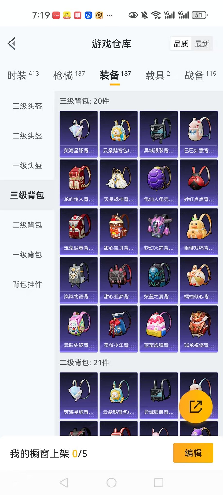 HPCMW3297115和平精英账号详情图6