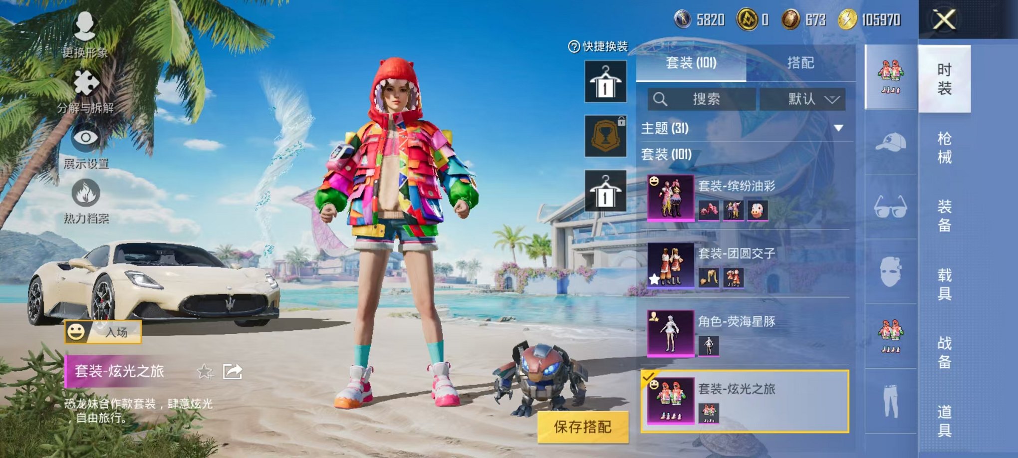 HPCMW3297115和平精英账号详情图8
