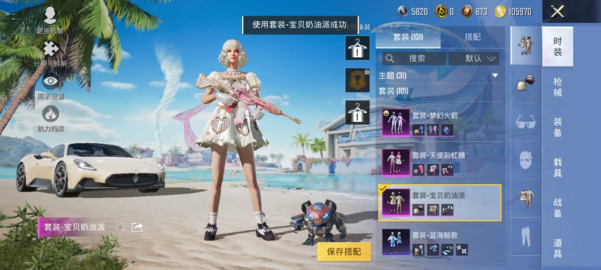 HPCMW3297115和平精英账号详情图10