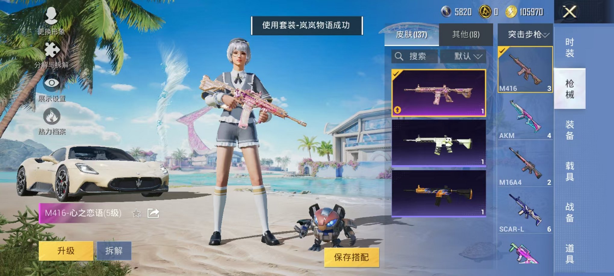 HPCMW3297115和平精英账号详情图11