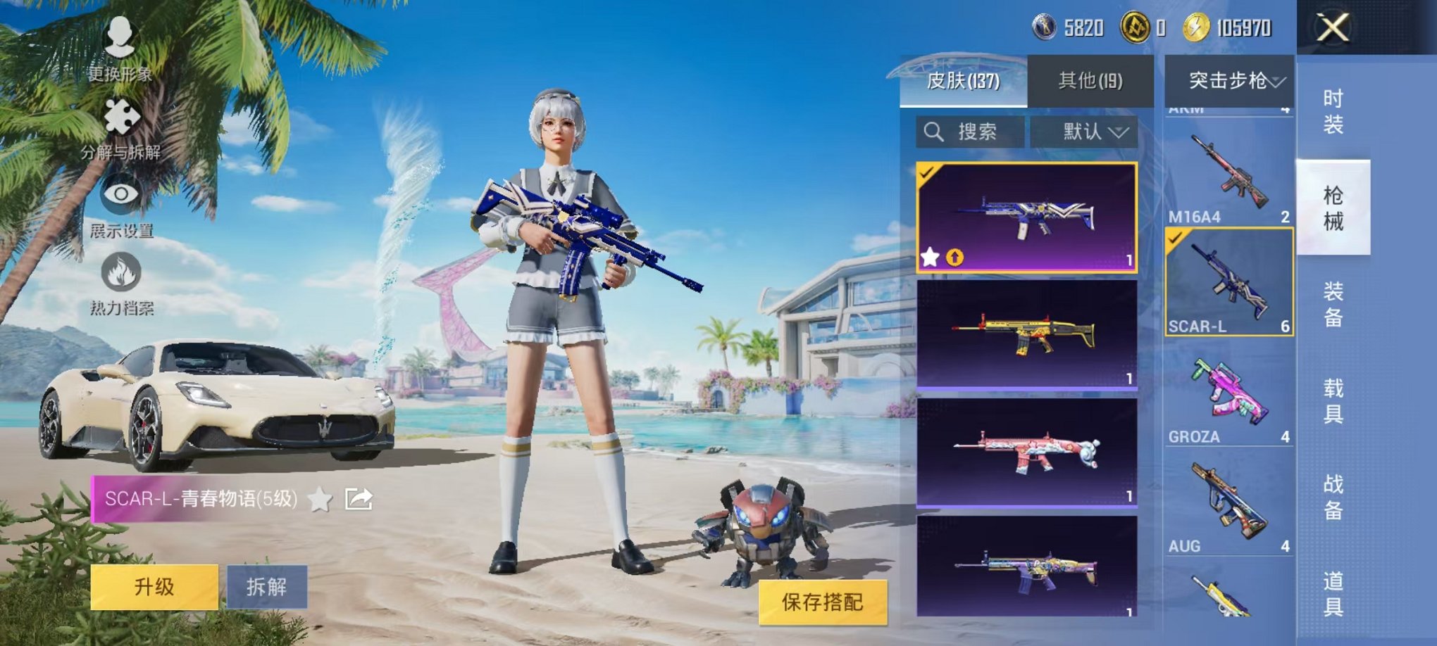 HPCMW3297115和平精英账号详情图13