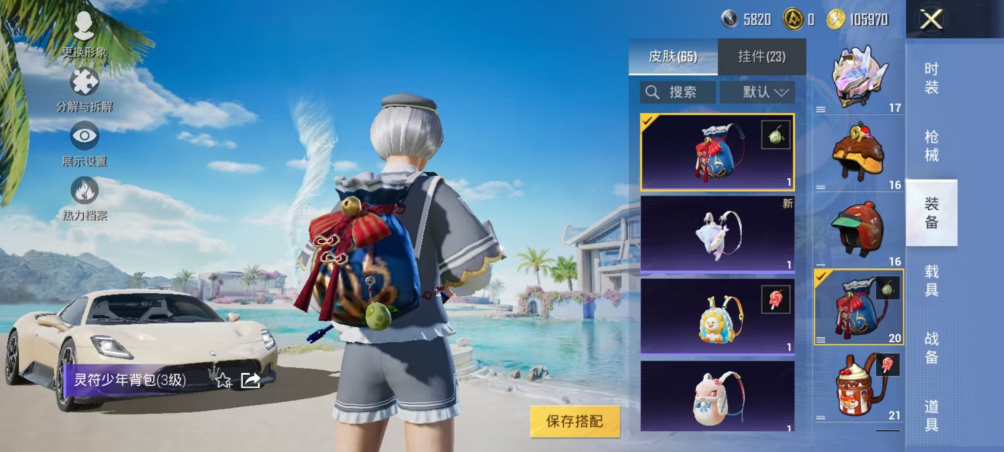HPCMW3297115和平精英账号详情图14