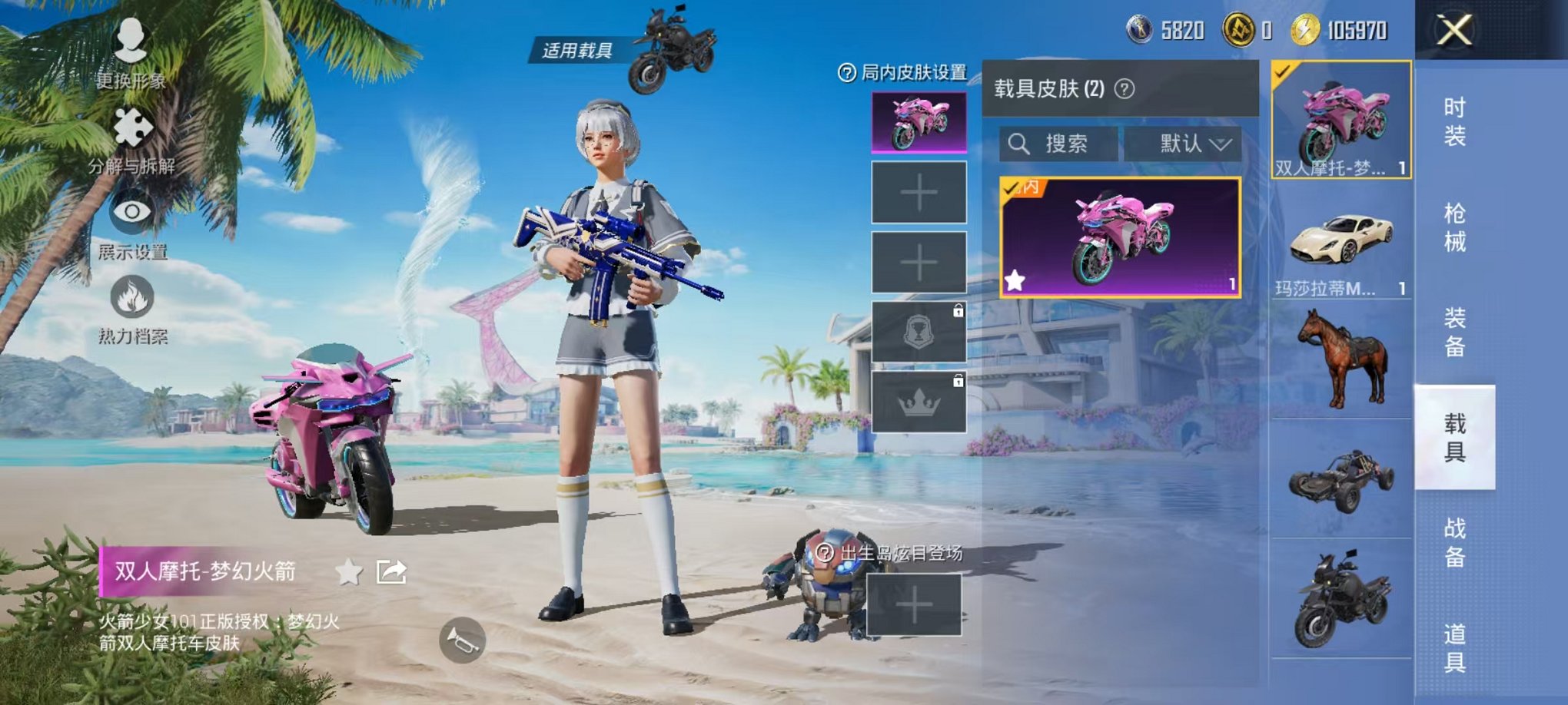HPCMW3297115和平精英账号详情图16
