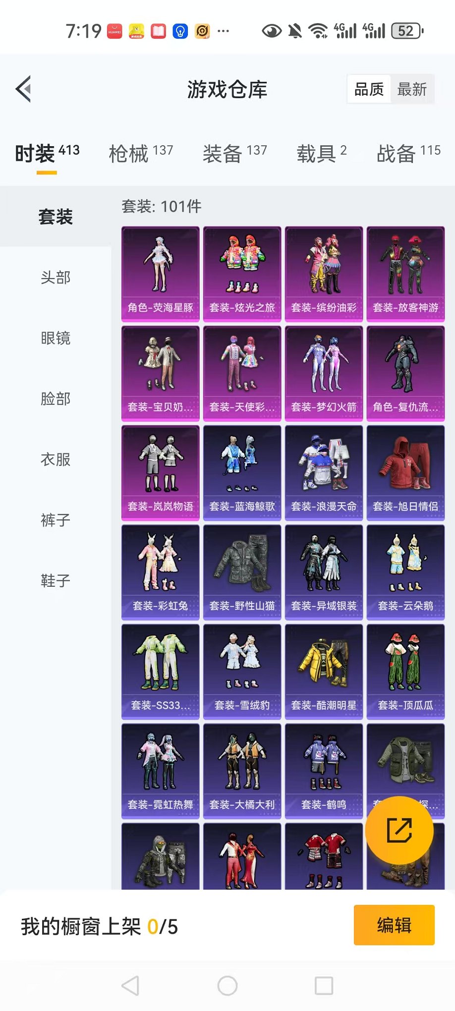 HPCMW3297115和平精英账号详情图24