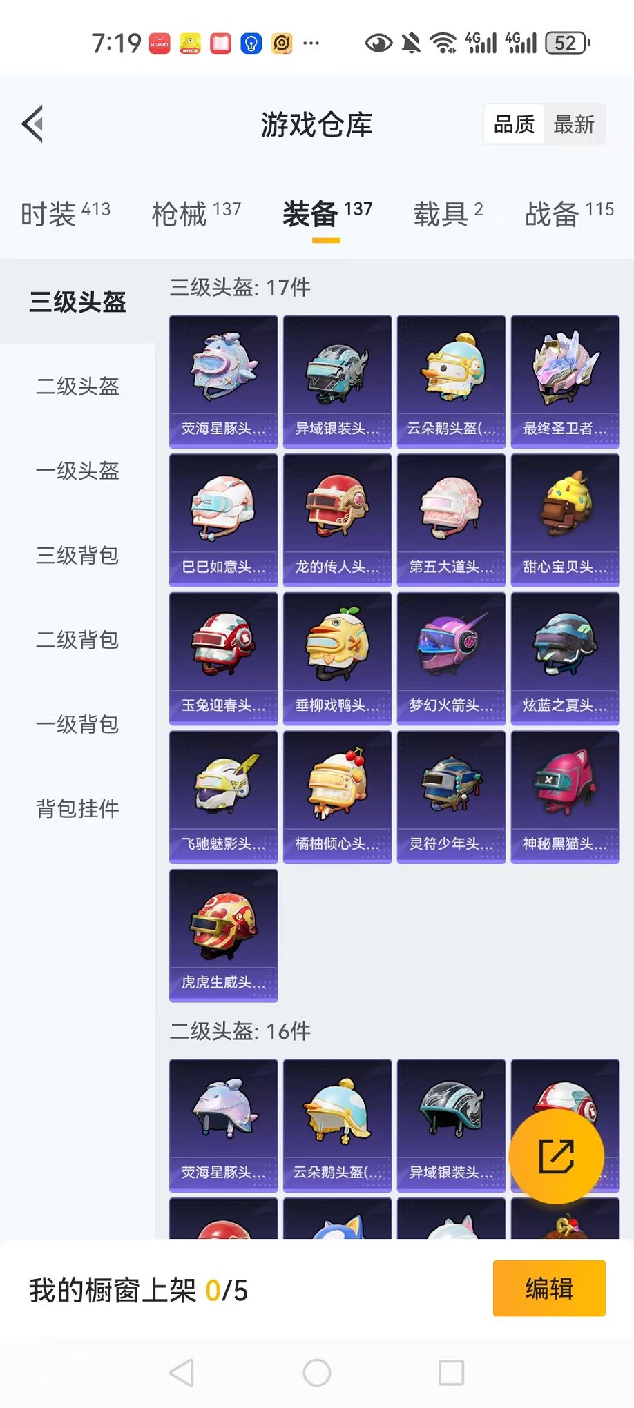 HPCMW3297115和平精英账号详情图26