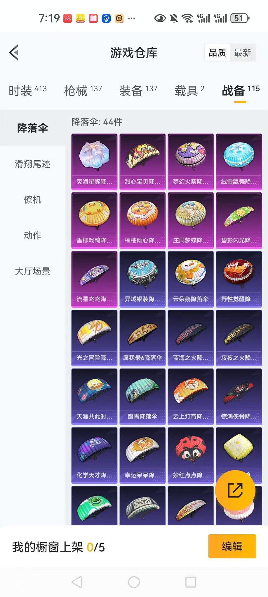 HPCMW3297115和平精英账号详情图28