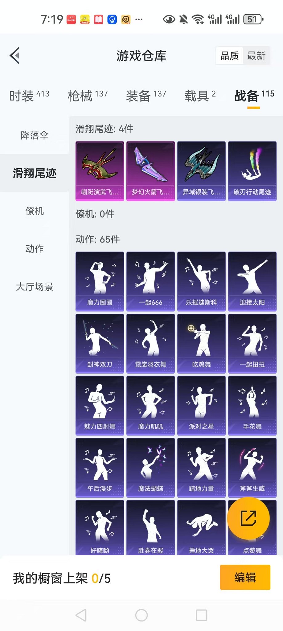 HPCMW3297115和平精英账号详情图29