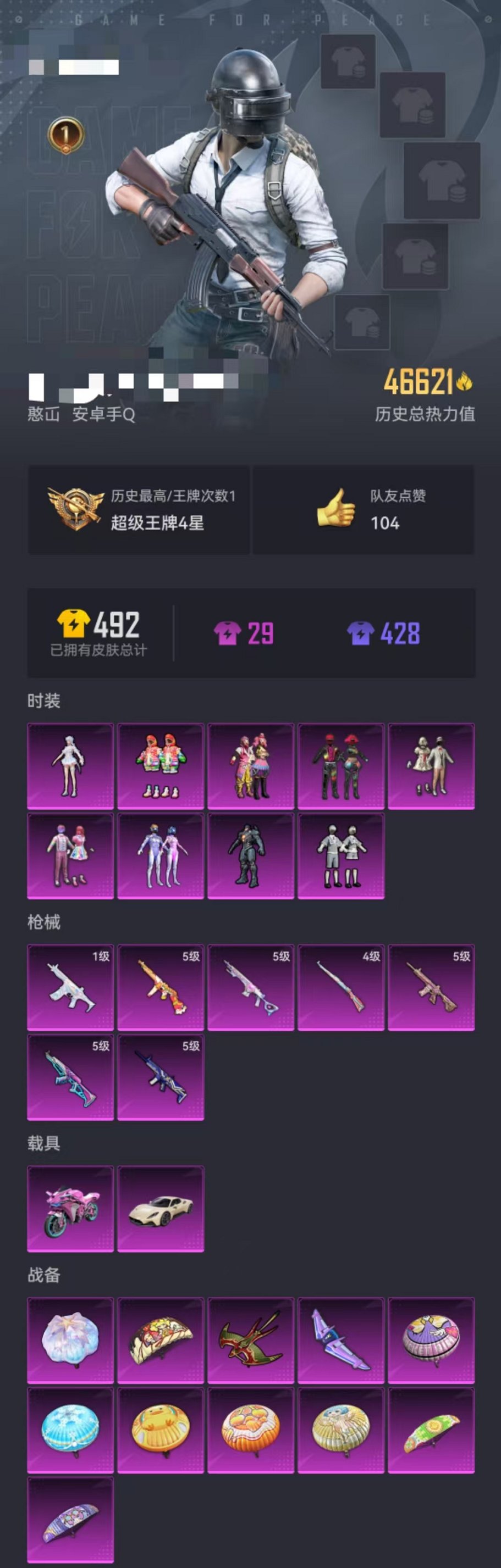 HPCMW3297115和平精英账号详情图30