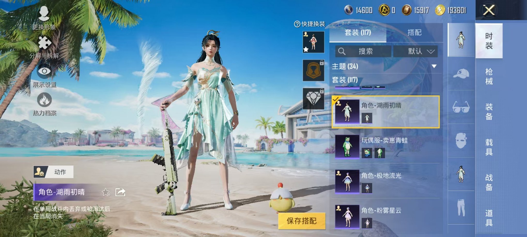 HPCMW3297105和平精英账号详情图5
