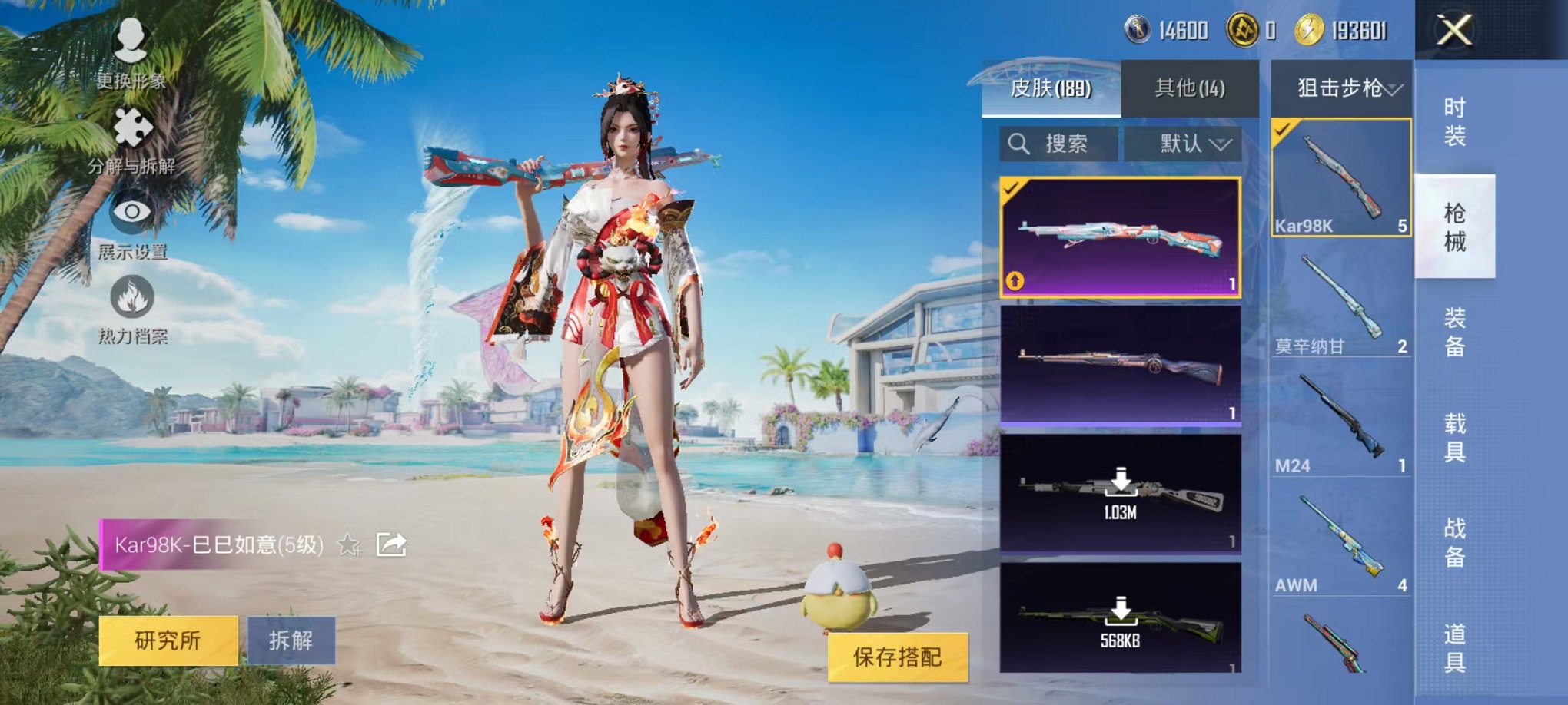 HPCMW3297105和平精英账号详情图6