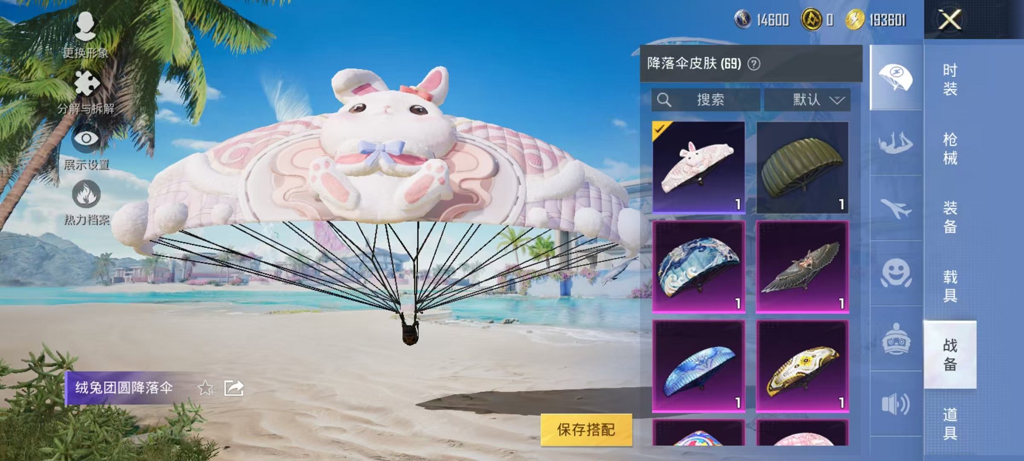HPCMW3297105和平精英账号详情图7