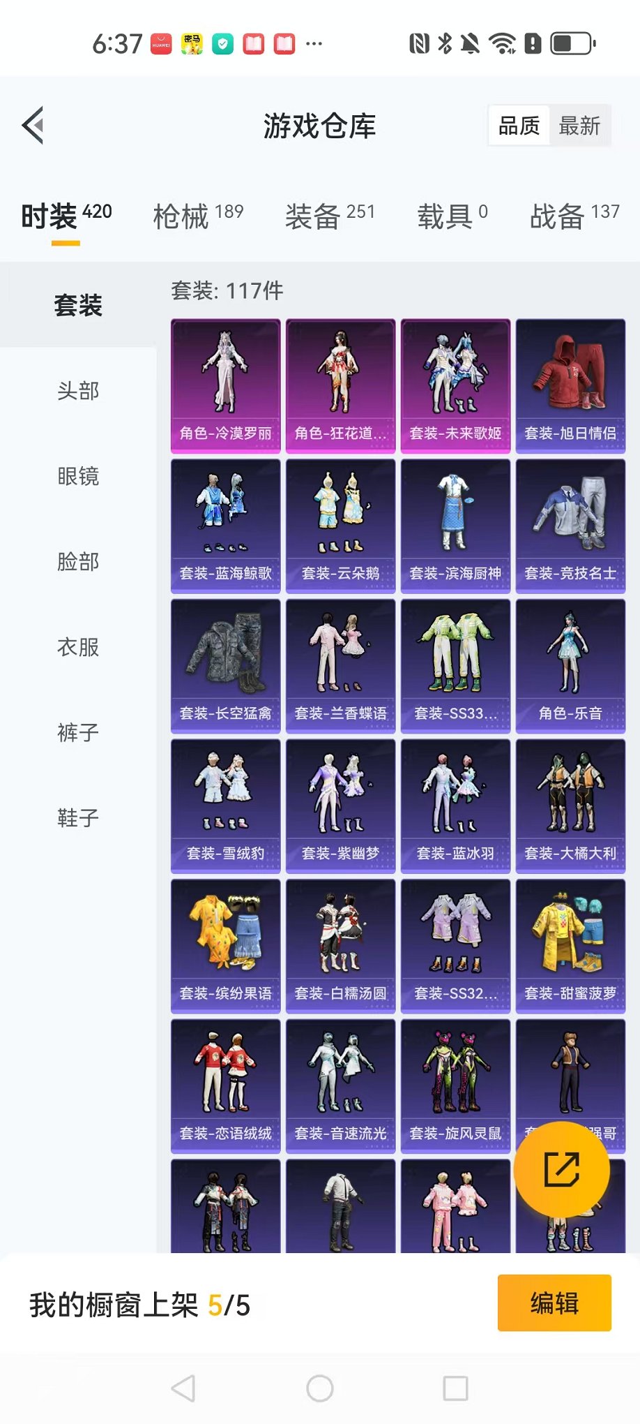 HPCMW3297105和平精英账号详情图8