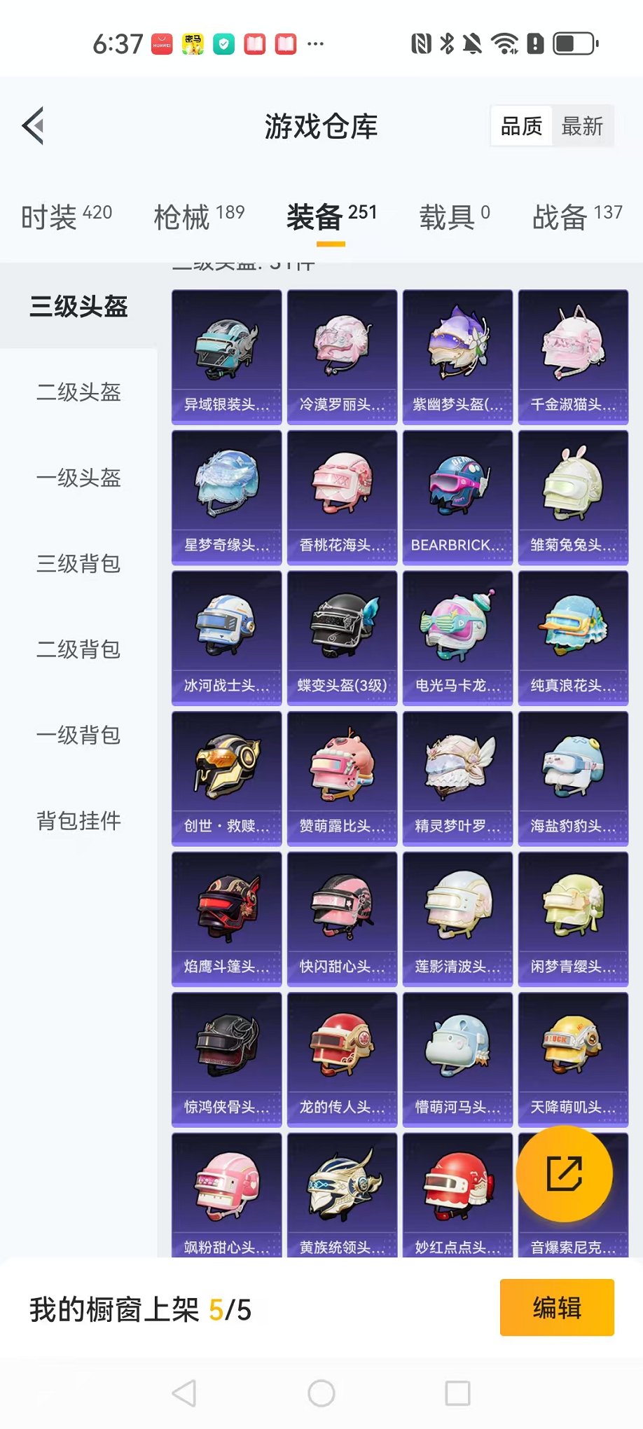 HPCMW3297105和平精英账号详情图9