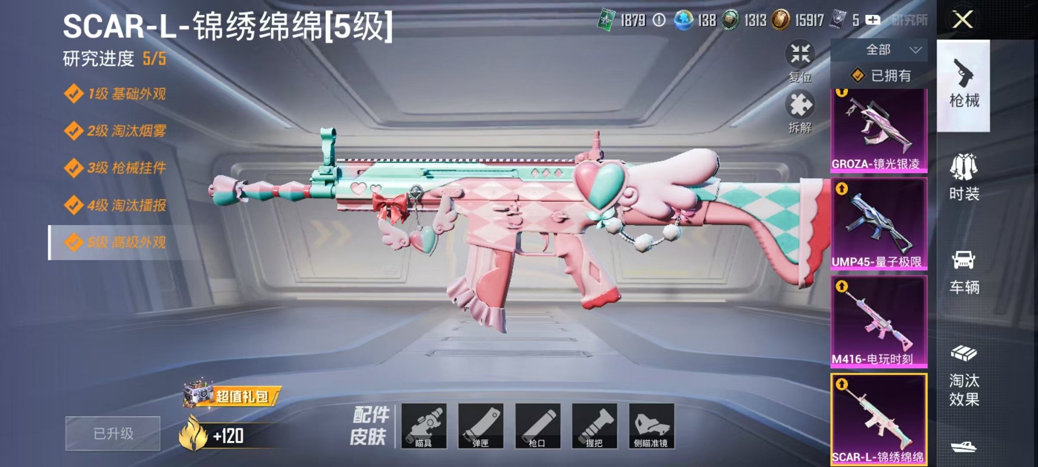 HPCMW3297105和平精英账号详情图13