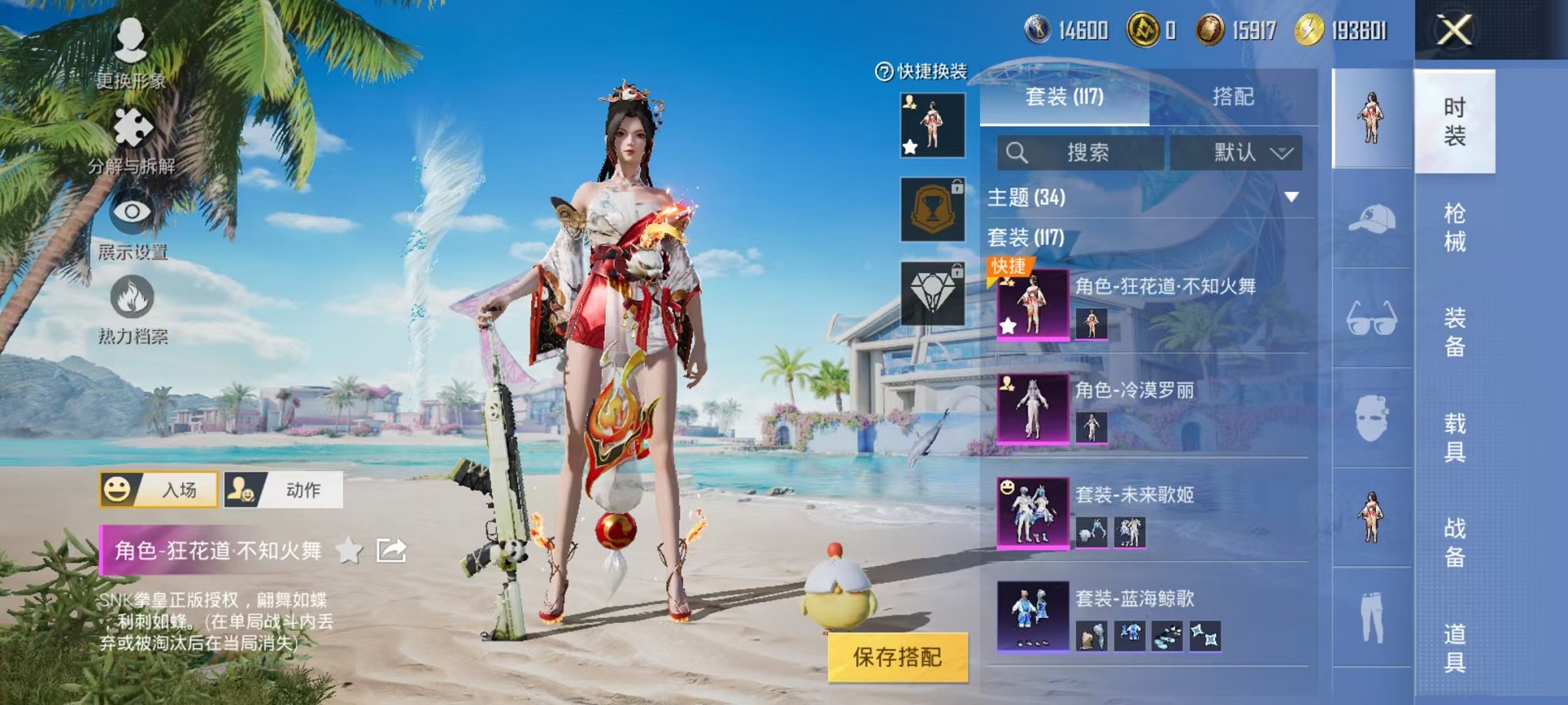 HPCMW3297105和平精英账号详情图14