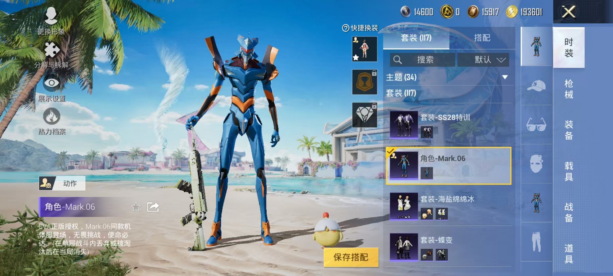 HPCMW3297105和平精英账号详情图15