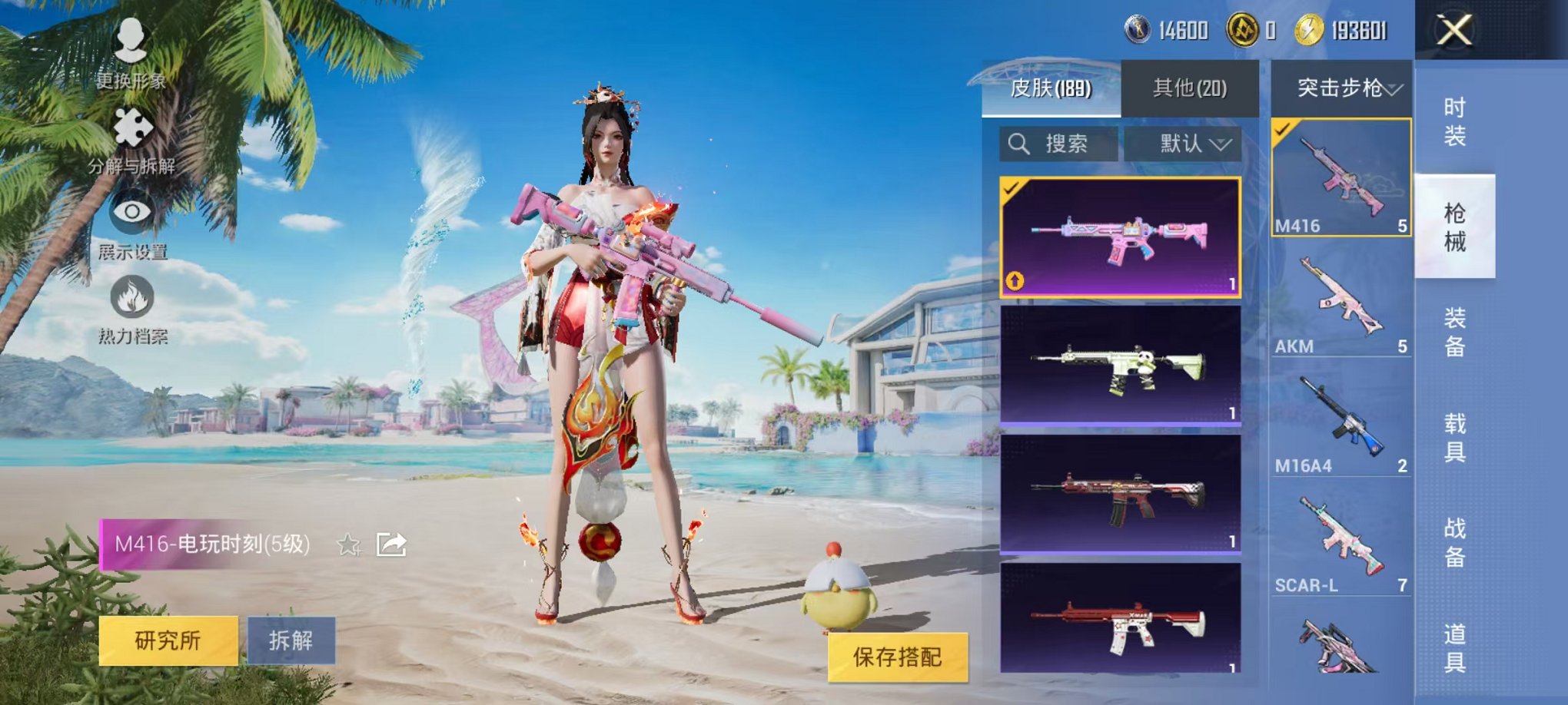 HPCMW3297105和平精英账号详情图18