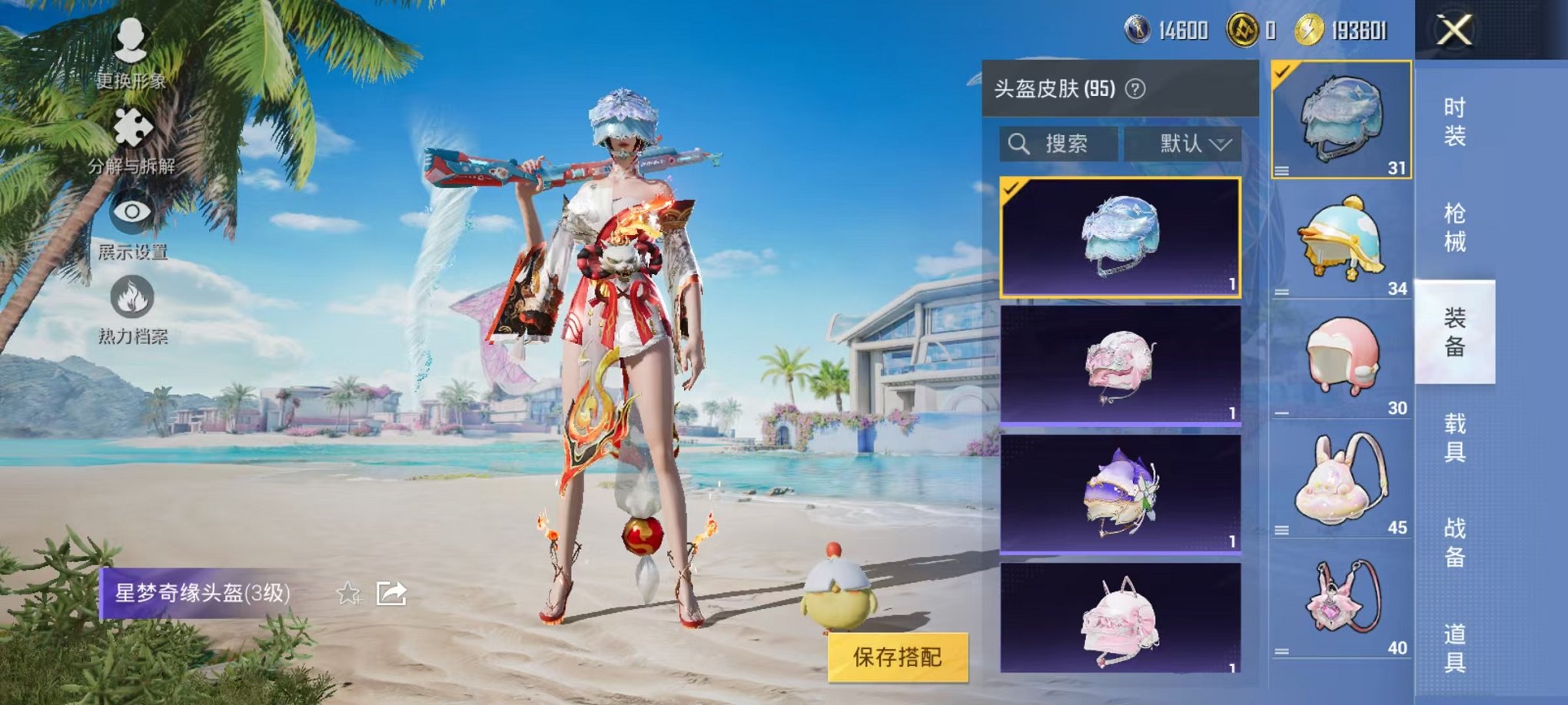 HPCMW3297105和平精英账号详情图19