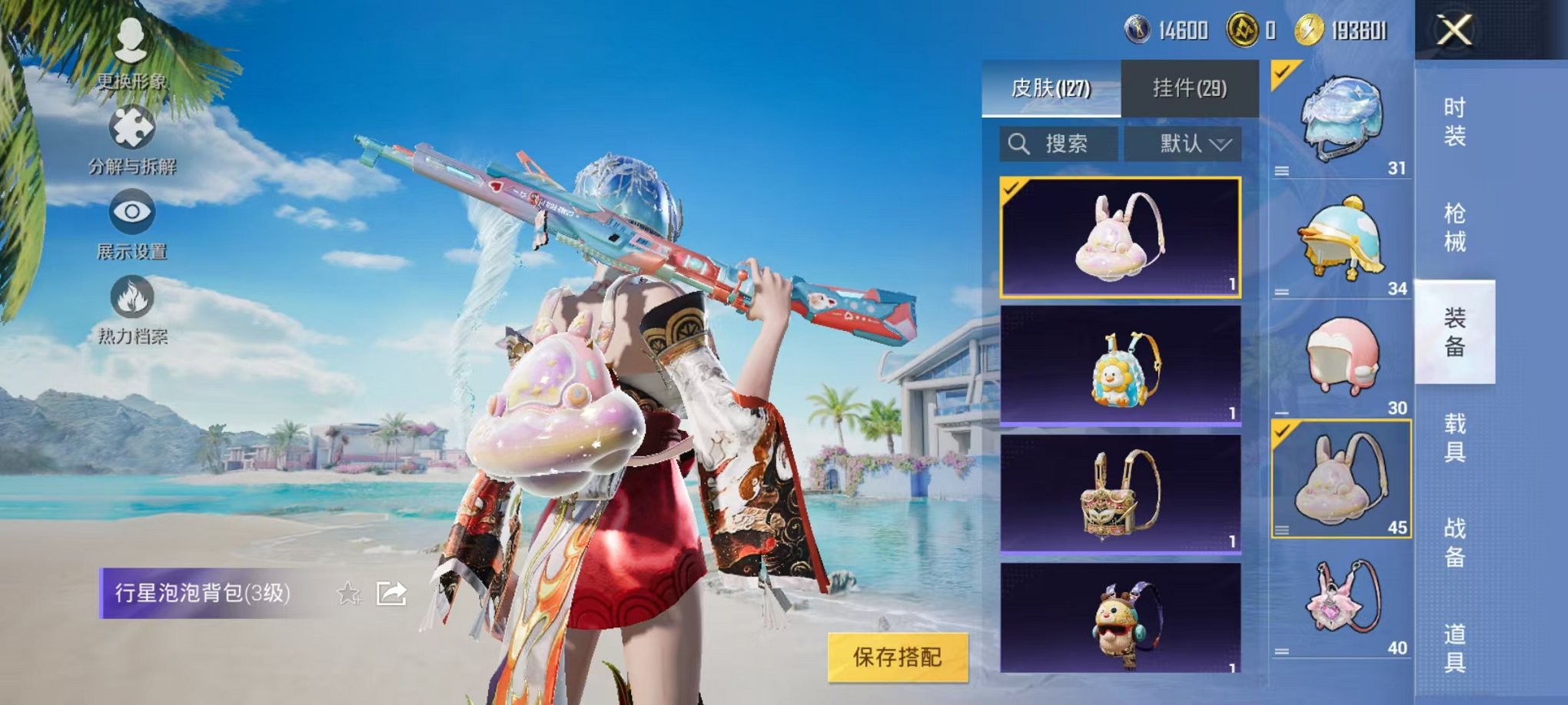 HPCMW3297105和平精英账号详情图20