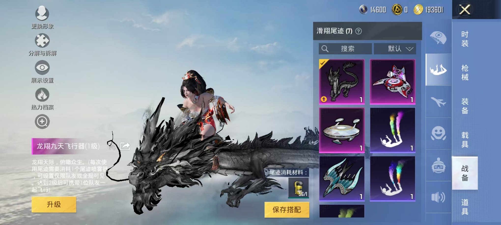 HPCMW3297105和平精英账号详情图21