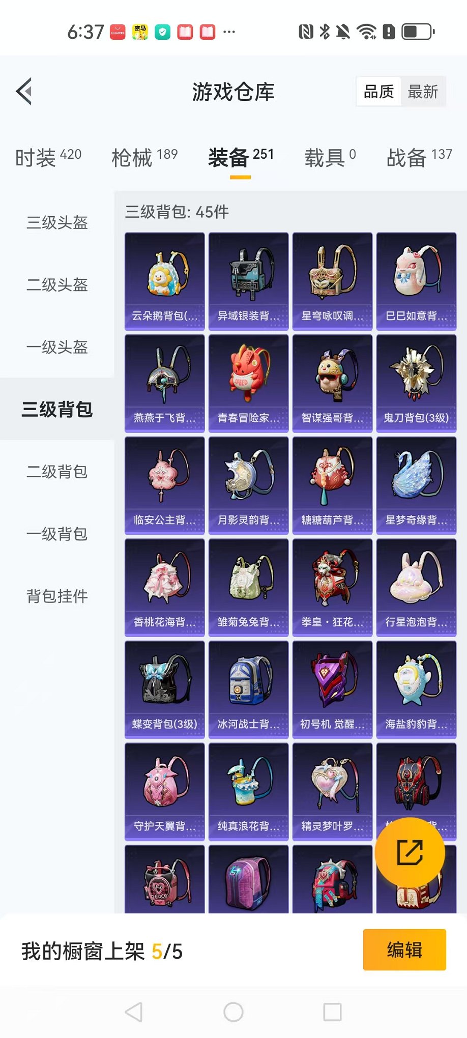 HPCMW3297105和平精英账号详情图24