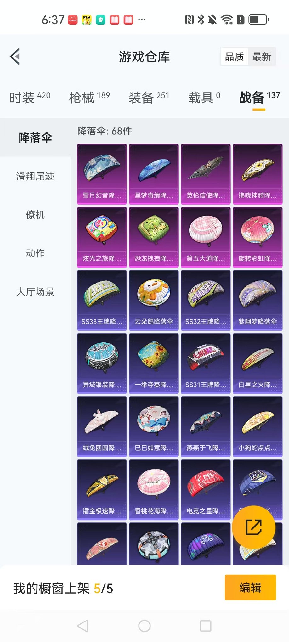 HPCMW3297105和平精英账号详情图25