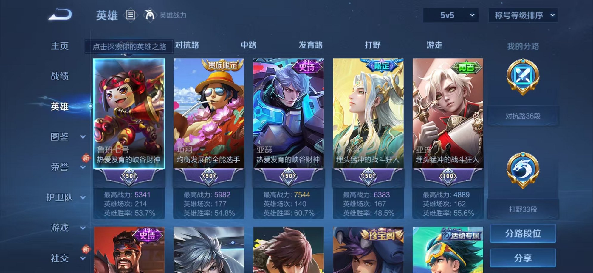 WZCMW3215979王者荣耀账号详情图3
