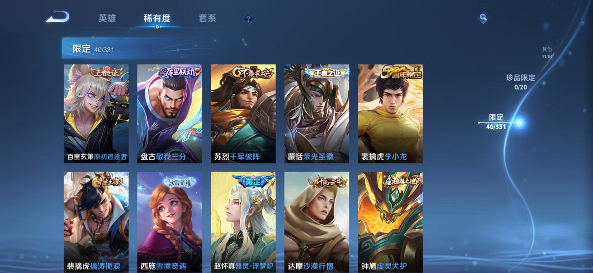 WZCMW3215979王者荣耀账号详情图5