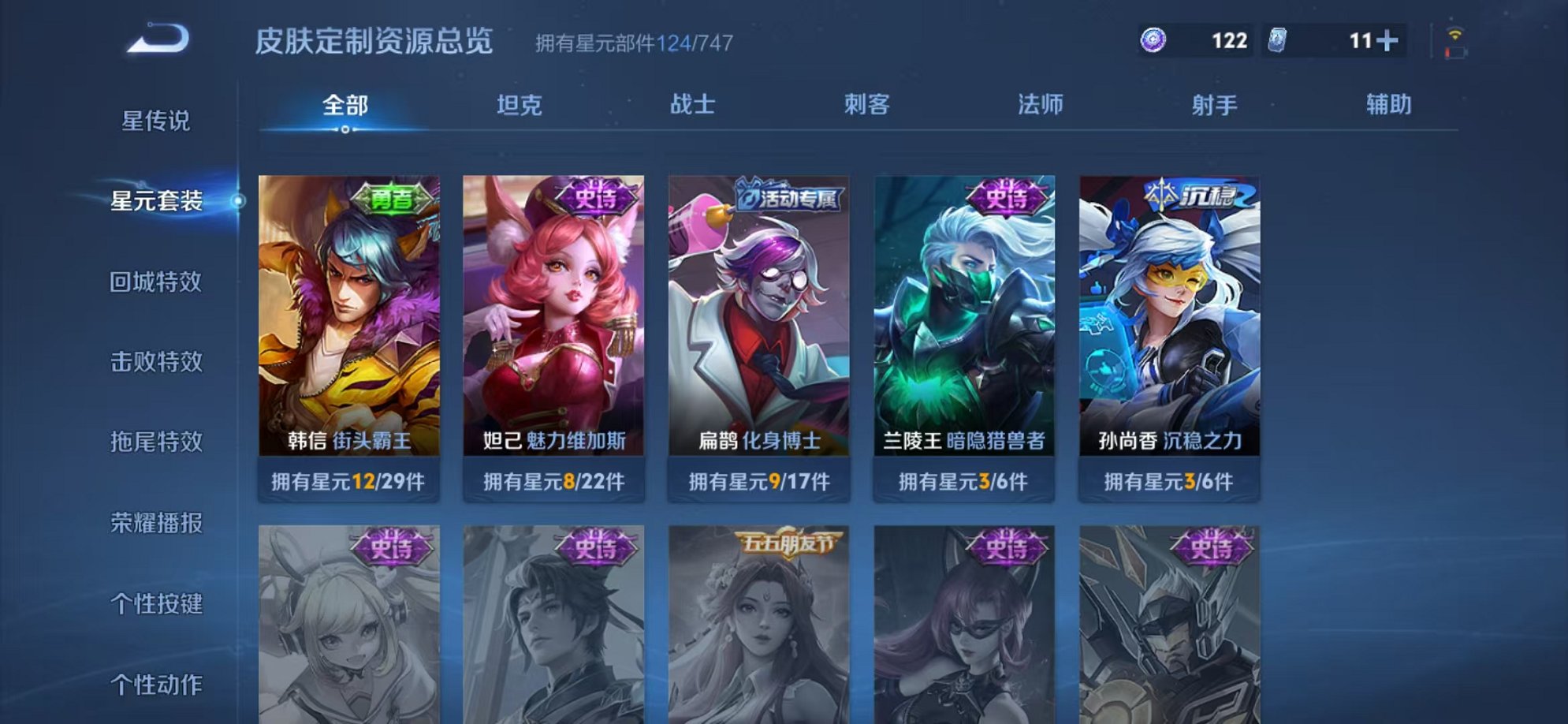 WZCMW3215979王者荣耀账号详情图6