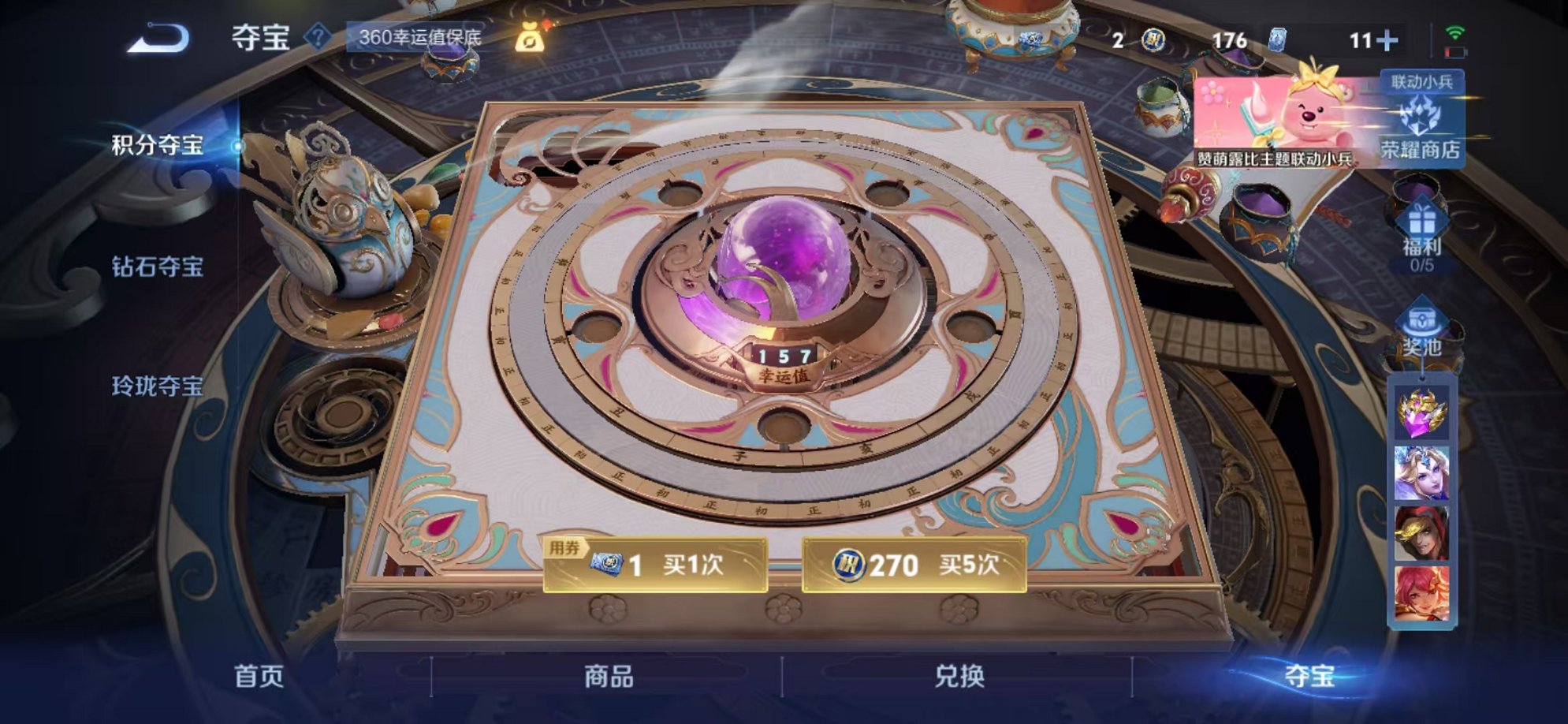 WZCMW3215979王者荣耀账号详情图7