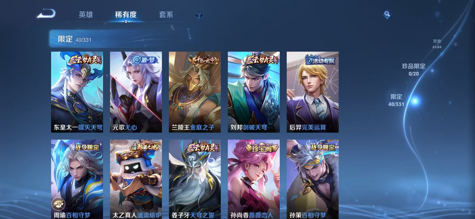 WZCMW3215979王者荣耀账号详情图9