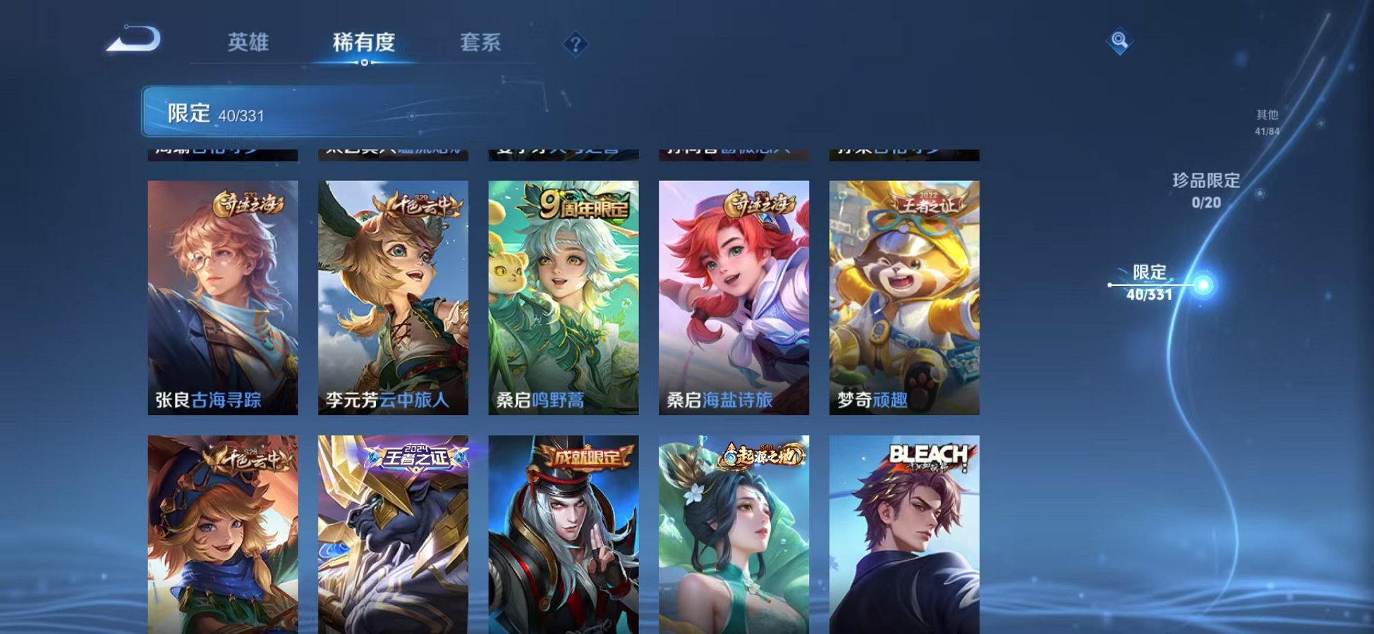 WZCMW3215979王者荣耀账号详情图10