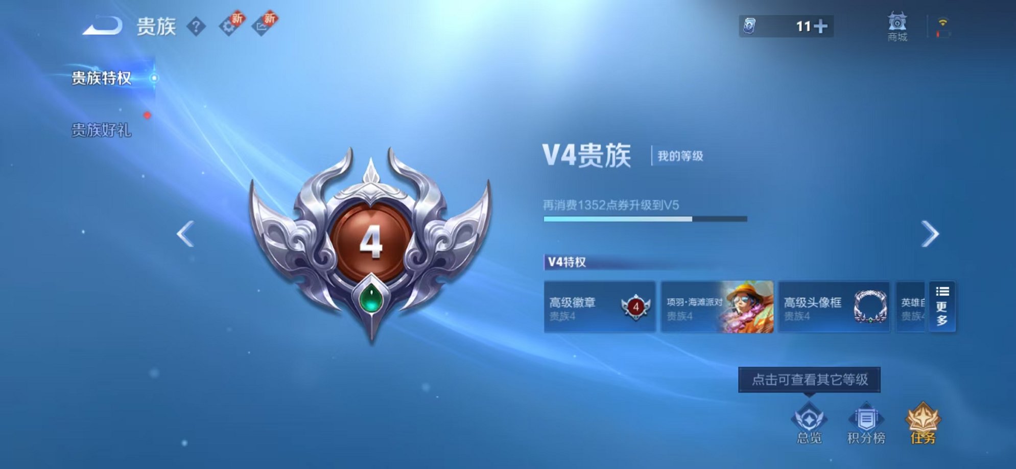 WZCMW3215979王者荣耀账号详情图12