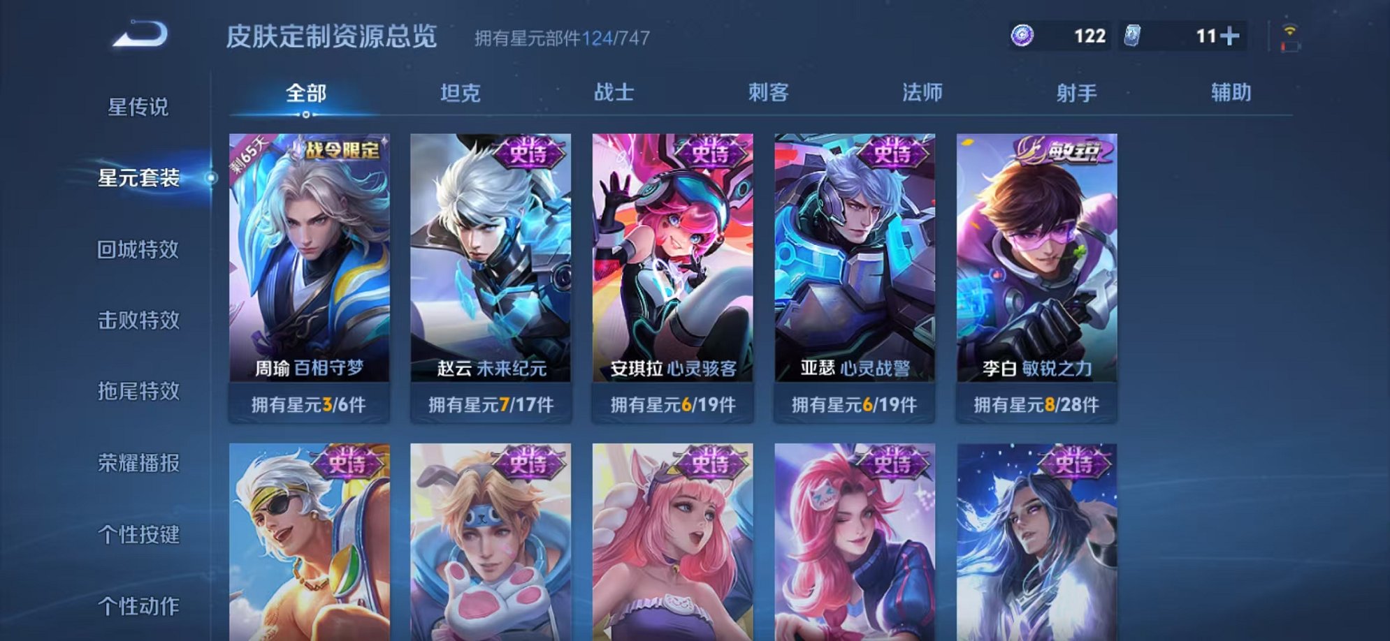 WZCMW3215979王者荣耀账号详情图13
