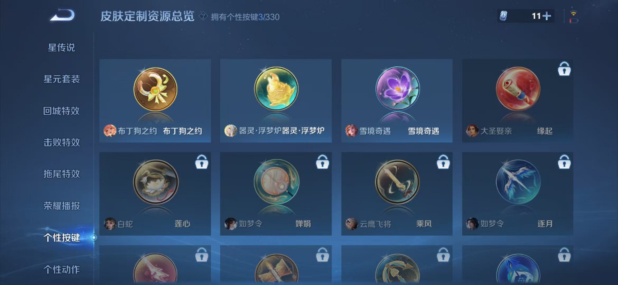 WZCMW3215979王者荣耀账号详情图14