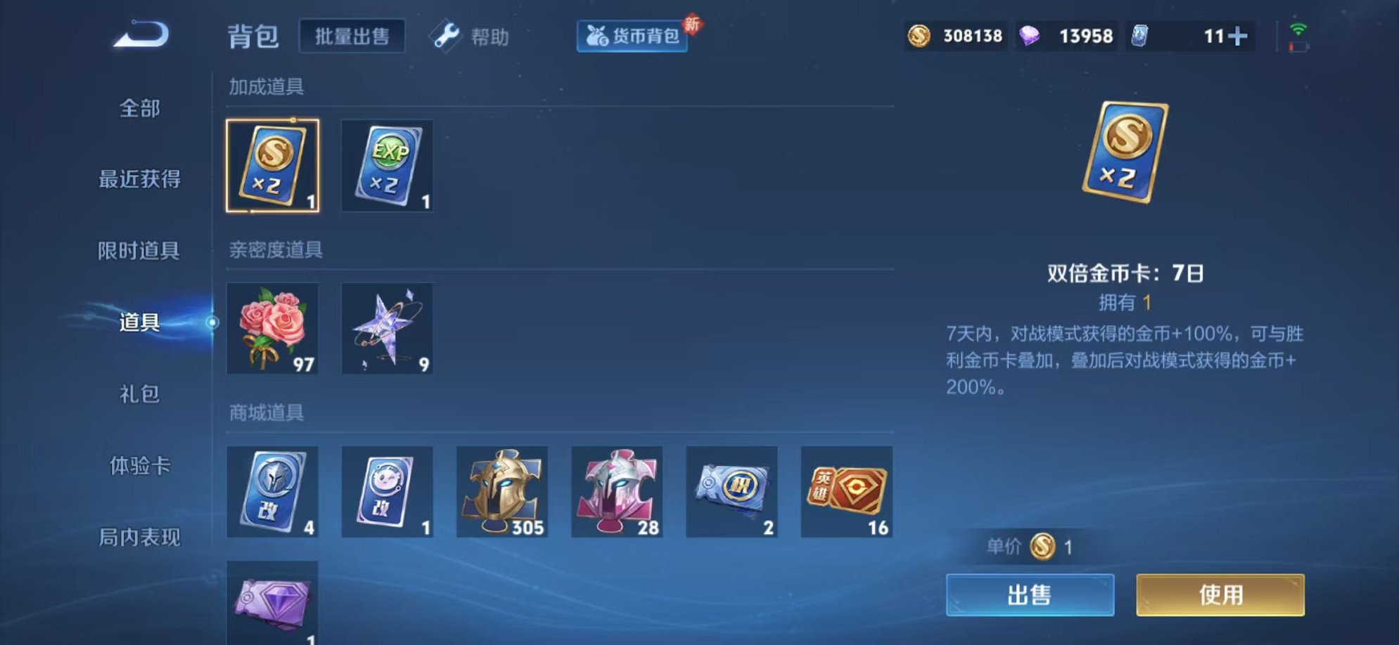 WZCMW3215979王者荣耀账号详情图16