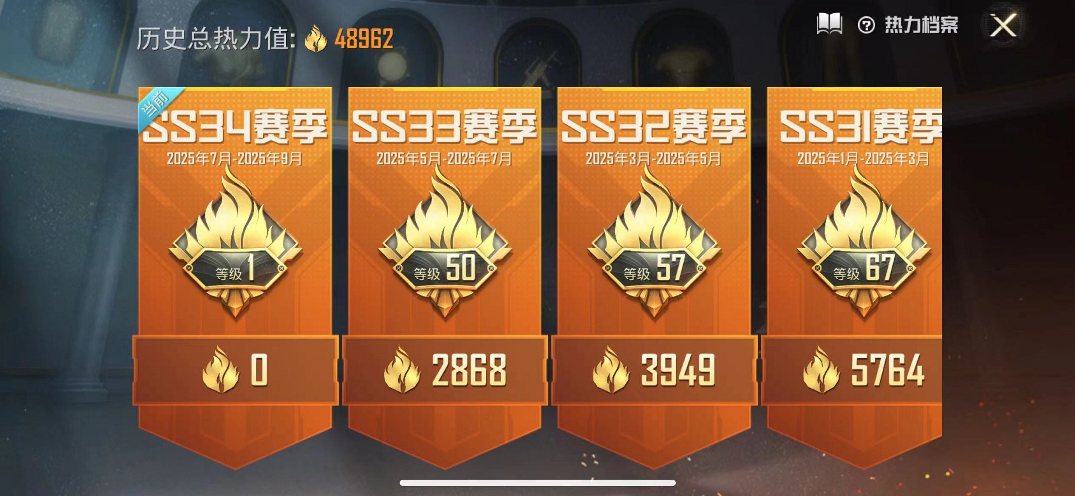 HPCMW3297247和平精英账号详情图3