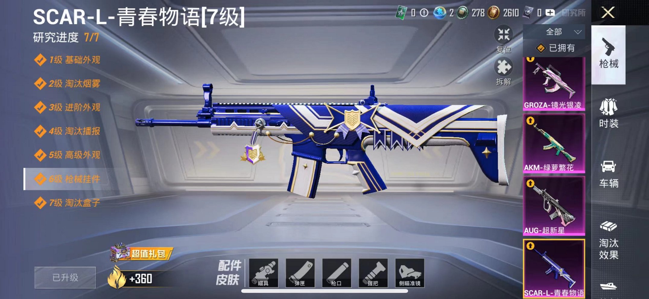 HPCMW3297247和平精英账号详情图5