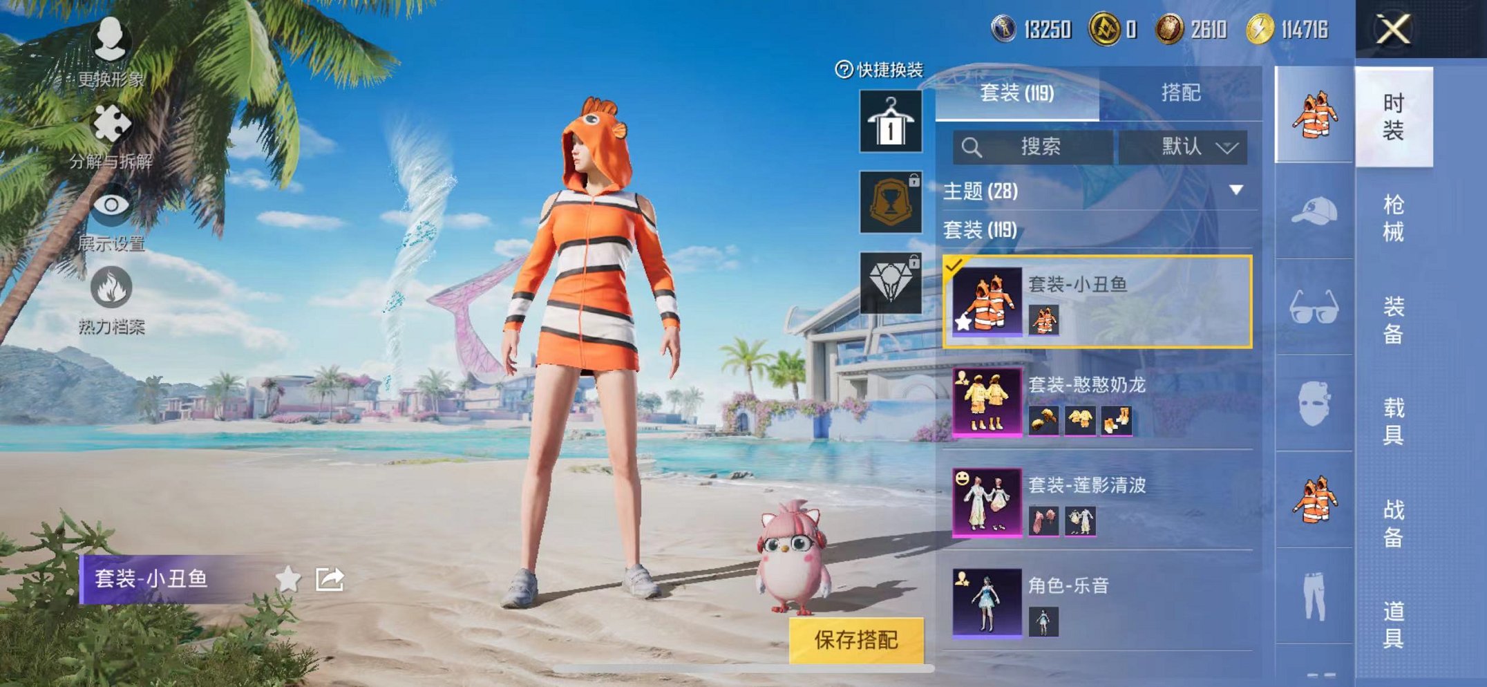 HPCMW3297247和平精英账号详情图6
