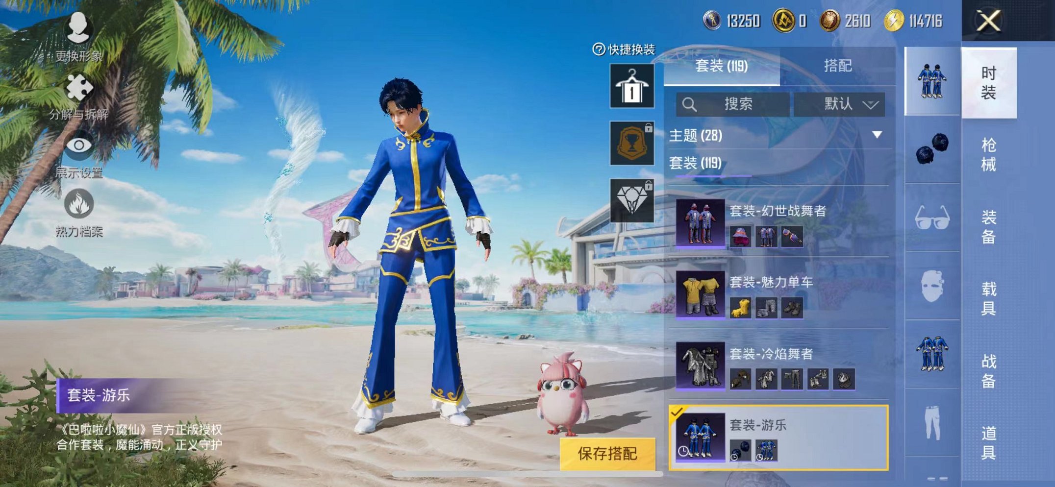 HPCMW3297247和平精英账号详情图7