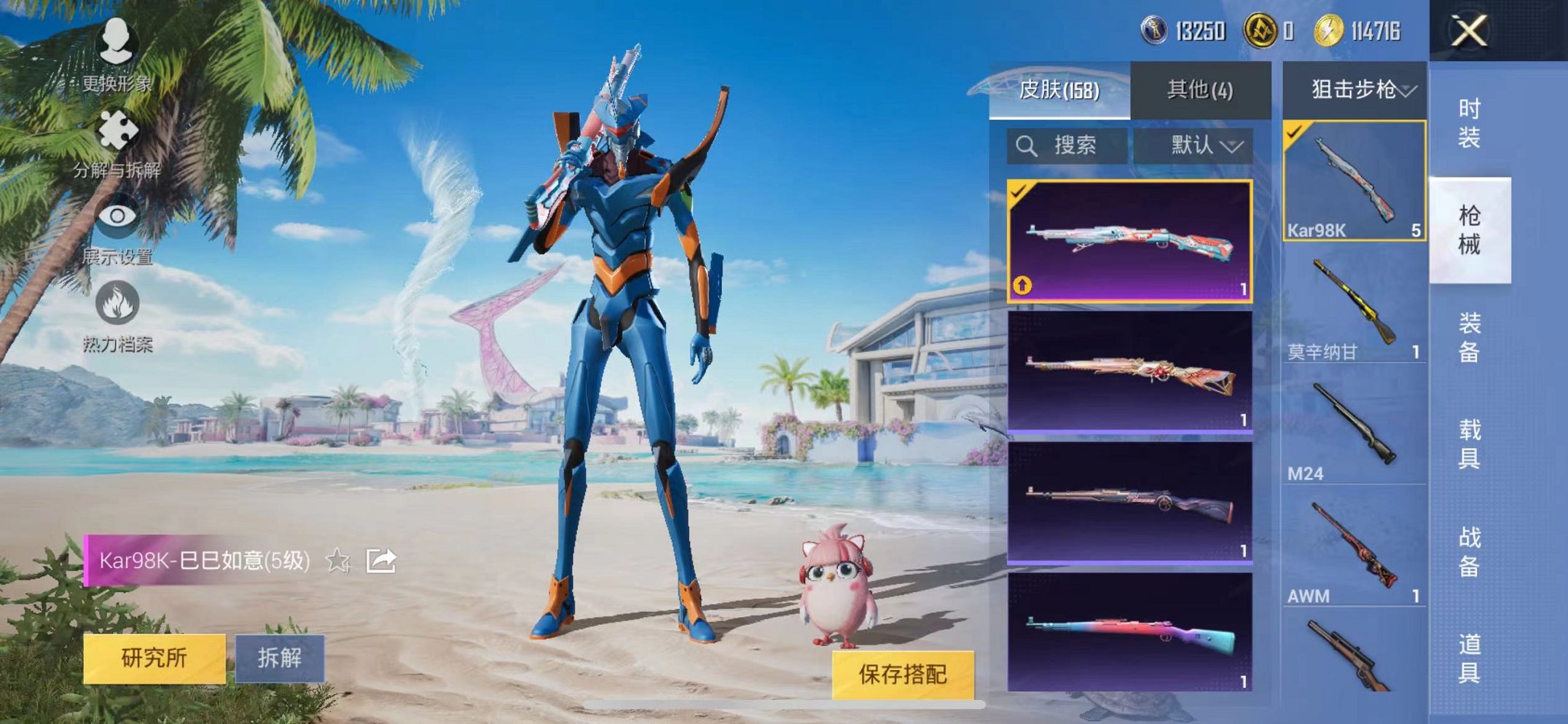 HPCMW3297247和平精英账号详情图8